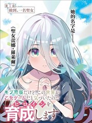 异兽食堂 奇幻美食漫画封面